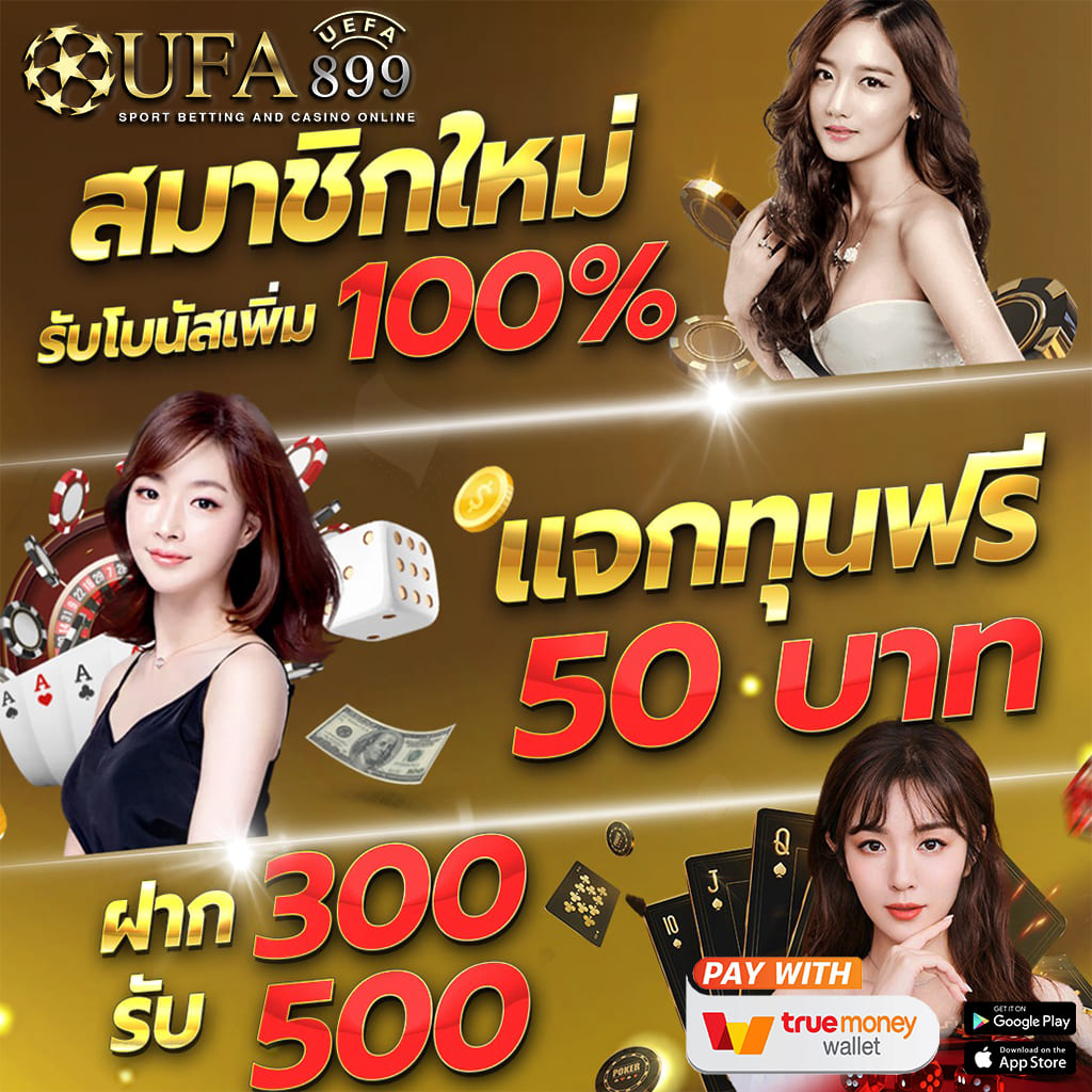 ครึ่งควบลูกคืออะไร วิธีแทงบอลให้เซียนไม่พลาด